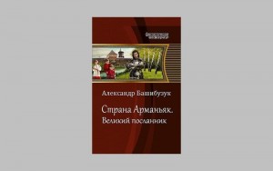 Aleksandr Bashibuzuk